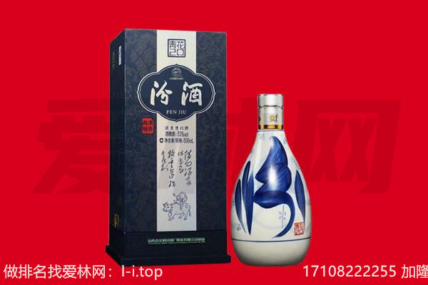 福州市回收汾酒.jpg