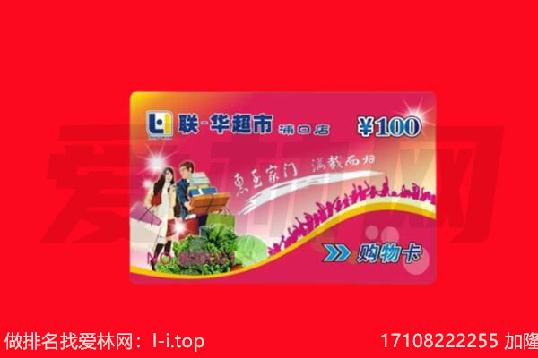 福州市购物卡回收.jpg