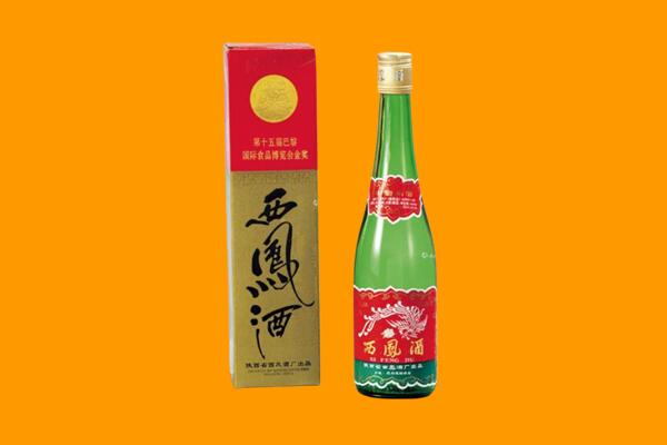 福州市回收西凤酒